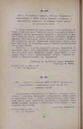 1918 г. апреля 2. — Письмо ЦИК РСФСР Армянскому комиссариату о разрешении взять шрифт для издания газеты