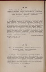 1918 г. не ранее ноября. — Воззвание Комиссариата по армянским делам к армянским рабочим, крестьянам и солдатам