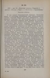 1920 г. мая 14. — Донесение генерала Пирумова о майских событиях в Карсе и о положении в Сарыкамыше