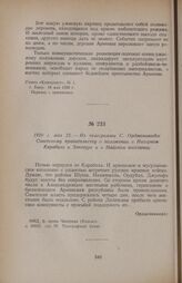 1920 г. мая 22. — Из телеграммы С. Орджоникидзе Советскому правительству о положении в Нагорном Карабахе и Зангеуре и о Майском восстании