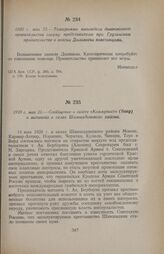 1920 г. мая 23. — Сообщение в газете «Коммунист» (Баку) о митингах в селах Шамшадинского района