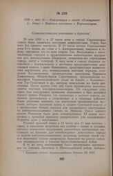 1920 г. мая 26. — Информация в газете «Коммунист» (г. Баку) о Майском восстании в Каравансарае