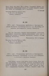 1920 г. май. — Распоряжение председателя Зангезурского комитета Компартии партийному комитету села Хндзореск о подготовке к разгрому дашнаков