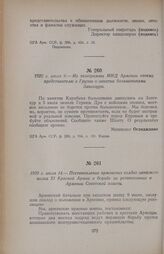 1920 г. июля 9. — Из телеграммы МИД Армении своему представителю в Грузии о занятии большевиками Зангезура