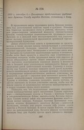 1920 г. сентября 4. — Декларация представителей трудовых масс Армении Съезду народов Востока, созванному в Баку