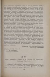 1920 г. декабря 4. — Статья И. В. Сталина «Да здравствует Советская Армения!»