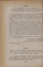 1920 г. декабря 20. — Приговор граждан села Ново-Михайловки, Борчалинского уезда, призывающий к освобождению Нейтральной зоны от меньшевиков