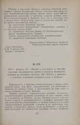1921 г. февраля 20. — Доклад и резолюция по докладу секретаря Дилижанского уездного комитета Компартии Армении на заседании Кавбюро ЦК РКП(б) о причинах и условиях возникшей контрреволюции в Армении