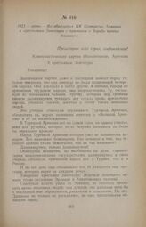 1921 г. июнь. — Из обращения ЦК Компартии Армении к крестьянам Зангезура с призывом о борьбе против дашнаков