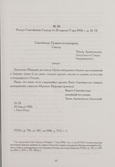 Рапорт Святейшему Синоду от 20 апреля/3 мая 1906 г. за № 78. Нью-Йорк