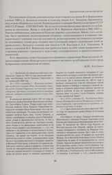 Челобитная Овдотьицы Никифоровой жены Петрова на гостя Семена Гаврилова о присвоении им ее приданого, избиении и изгнании со двора. 1674 г. сентября 10