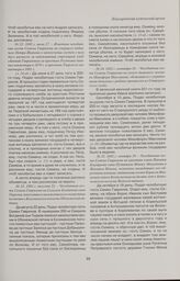 Челобитная гостя Семена Гаврилова на своего дворового человека Микифора Максимова, сбежавшего с украденными деньгами с рыбных промыслов из Старорусского уезда. 1692 г. сентября 10