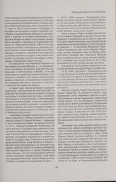 Челобитная гостя Ивана Семенова (вместо гостя Семена Гаврилова ) на крестьянина Антоновского погоста деревни Жадова Елисейка Михайлова с братьями, избившего дворового человека Семена Гаврилова Карпушку Иванова, пасшего его лошадей. 1694 г. июня 4