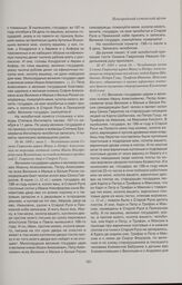 Челобитная гостя Семена Гаврилова царям Ивану и Петру Алексеевичам на торговца гостиной сотни Ивана Никифорова сына Веневитова, не освобождающего проданный С. Гаврилову двор в Старой Руссе. 1690 г. июля 5