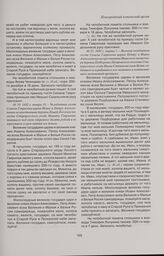 Явочная челобитная гостя Семена Гаврилова царям Петру и Ивану Алексеевичам на крестьянина Иверского монастыря деревни Подборовье Петровского погоста Старорусского уезда Ивана Степанова сына Беляя, избившего и ограбившего его мельника и остановивше...