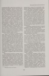 Челобитная приказчика гостя Семена Гаврилова Ивашки Седельникова царям Ивану и Петру Алексеевичам на новгородца Андрея Федорова сына Харламова и старорушан Ивана Васильева сына Тверя «с товарыщи» о задержке его в Старорусской Приказной избе и о на...