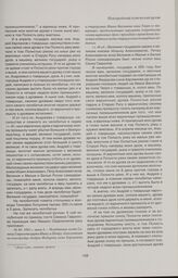 Челобитная гостя Семена Гаврилова царям Ивану и Петру Алексеевичам на новгородца Андрея Федорова сына Харламова и старорушан Ивана Васильева сына Тверя «с товарищи», продолжающих нарушать очередность сплава варничных дров с просьбой о проведении д...