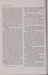 Изветная челобитная гостя Семена Гаврилова царям Ивану и Петру Алексеевичам о краже у него неизвестными ворами со старорусского промыслового двора окованного ларца с приходо-расходными книгами, деньгами и «крепостями» на сумму более тысячи рублей....