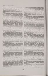 Явочная челобитная гостя Семена Гаврилова царям Ивану и Петру Алексеевичам на кузнеца Юрия Иванова, подрядившегося в течение года работать на челобитчика и сбежавшего с краденными деньгами. 1694 г. ноября 10