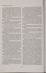 Явочная челобитная гостя Семена Гаврилова на архимандрита Иверского монастыря Антония с братией, затягивающих возмещение убытков, причиненных соляному промыслу гостя из-за недоработок монастырских крестьян на его варницах. 1695 г. февраля 28