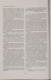 Челобитная гостя Семена Гаврилова царям Ивану и Петру Алексеевичам о сбежавшем со старорусского соляного промысла дворовом крепостном человеке Ивашке Никифорове. 1695 г. октября 23