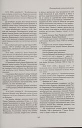 Челобитная великим государям гостя Семена Гаврилова о регистрации поступной сделки с Алексеем Петровым сыном Обобуровым на беглых дворовых людей. 1690 г. февраля 17