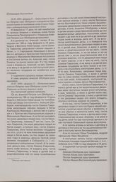 Поступная запись Алексея Петрова сына Обобурова гостю Семену Гаврилову на беглых дворовых людей. 1690 г. февраля 15