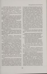 Поступная грамота Антона Иванова сына Колобова гостю Семену Гаврилову на дворового человека Сысоя Васильева. 1690 г. марта 20