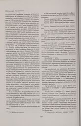 Запись допроса Конана Семенова сына Свиязева по челобитной гостя Семена Гаврилова с подтверждением поступной сделки. 1692 г. октября 17