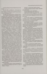 Челобитная великим государям гостя Семена Гаврилова о регистрации поступной сделки с Кузьмою Прокофьевым сыном Хмелевским на беглых дворовых людей. 1693 г. января 18