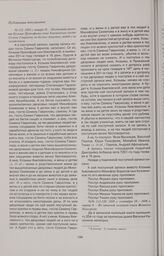 Поступная грамота Кузьмы Прокофьева сына Хмелевского гостю Семену Гаврилову на беглых дворовых людей с их хозяйством. 1693 г. января 16