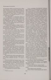 Поступная грамота Ивана Иванова сына Коломырцева гостю Семену Гаврилову на дворовую девку Ульяну Евсееву дочь Степанова за денежный долг помещика. 1696 г. января 17