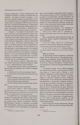 Рядная бобыльская запись Мины Андреева и гостя Семена Гаврилова. 1688 г. мая 17-18