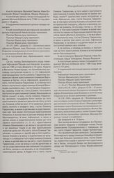 Поступная запись Афанасия Юрьева сына Никонова гостю Семену Гаврилову на вымененного у него беглого крепостного крестьянина Клима Васильева. 1690 г. февраля 13