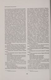 Челобитная великим государям гостя Семена Гаврилова о регистрации меновной и поступной сделок с Иваном Ивановым сыном Коломырцевым, поступившимся Гаврилову крестьянином Федором Федоровым за своего же беглого крестьянина Кузьму Ларионова у Семена Г...