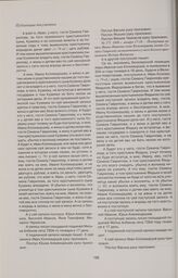 Поступная запись Ивана Иванова сына Коломырцова гостю Семену Гаврилову на вымененного у него беглого крестьянина Федора Федорова. 1696 г. января 17-18