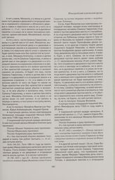 Купчая (продажная) посадского человека Карпа Филиппова гостю Семену Гаврилову на пустое дворовое место с погребом на улице Лубянице. 1655 г. мая 30