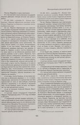 Купчая (продажная) посадского человека Клементия Еремеева рыбника гостю Семену Гаврилову на пустое дворовое и огородное место на Бардове улице. 1671 г. апреля 20