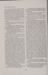 Купчая (продажная) го закладной кабале посадского человека Первого Филиппова калачника посадскому человеку Лазарю Гаврилову на дворовое место на улице Лубянице в Егорьевской трети. 1654 г. июля 1