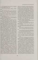 Купчая (продажная) посадского человека Тихона Нестерова сына Магужова гостю Ивану Семенову на амбар, амбарное место с погребом в Курятном ряду новгородского Торга. 1693 г. мая 18