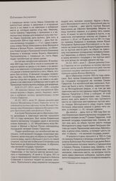 Данная грамота царя Алексея Михайловича Семену Гаврилову по его челобитной на пустые оброчные места Василия Степанова сына Хамталина и Афанасия Бахорева в старом Просольном ряду новгородского Торга. 1653 г. июля 19