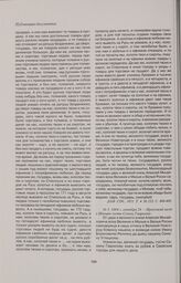 Проезжий лист в Швецию гостю Семену Гаврилову. 1664 г. октября 29 