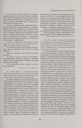 Указная грамота царя Алексея Михайловича олонецкому воеводе Б.И. Ордину-Нащокину и дьяку Андрею Богданову об оказании помощи новгородскому гостю Семену Гаврилову, отправленному в Толвуйскую волость для отыскания медной руды. 1673 г. марта 4