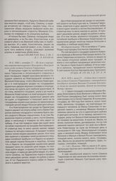 Из дела о нарушении запрета винокурения в Новгороде и Новгородском уезде гостем Семеном Гавриловым. 1668 г. октября 17