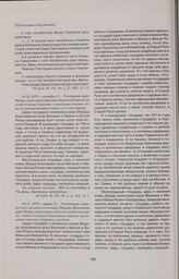 Челобитная царю Федору Алексеевичу пристава Никиты Пояркова на гостя Семена Гаврилова о невыплате долговых денег по заемной памяти и неявке в суд для ответа. 1676 г. сентября 12