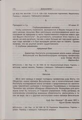 М. Планк — О. Фогту. 10 июня 1931 г. 