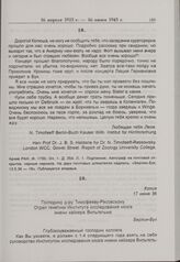 Г. Шпатц — Н.В. Тимофееву-Ресовскому. 17 июня 1936 г. 