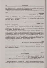 Ф. Глюм — в Имперское кредитное общество. 25 мая 1937 г.