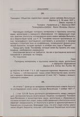 Ф. Глюм — Б. Русту. 19 июня 1937 г.