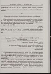 Р. Грауэ — Ландту. 13 июня 1938 г.